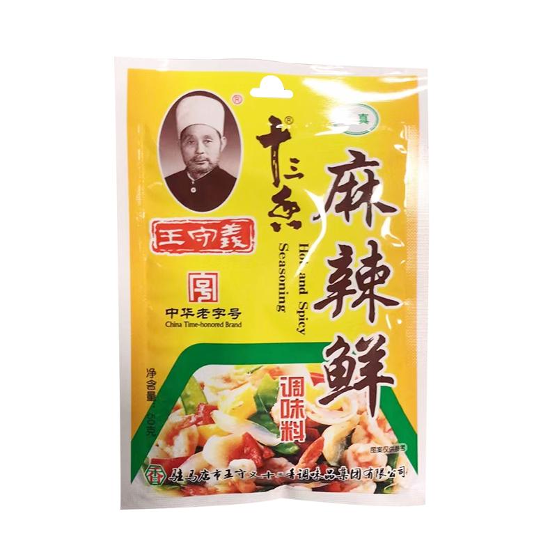 王守义 十三香 麻辣鲜调味料102g/Dreizehn Gewürze würzig frische Gewürze 102g