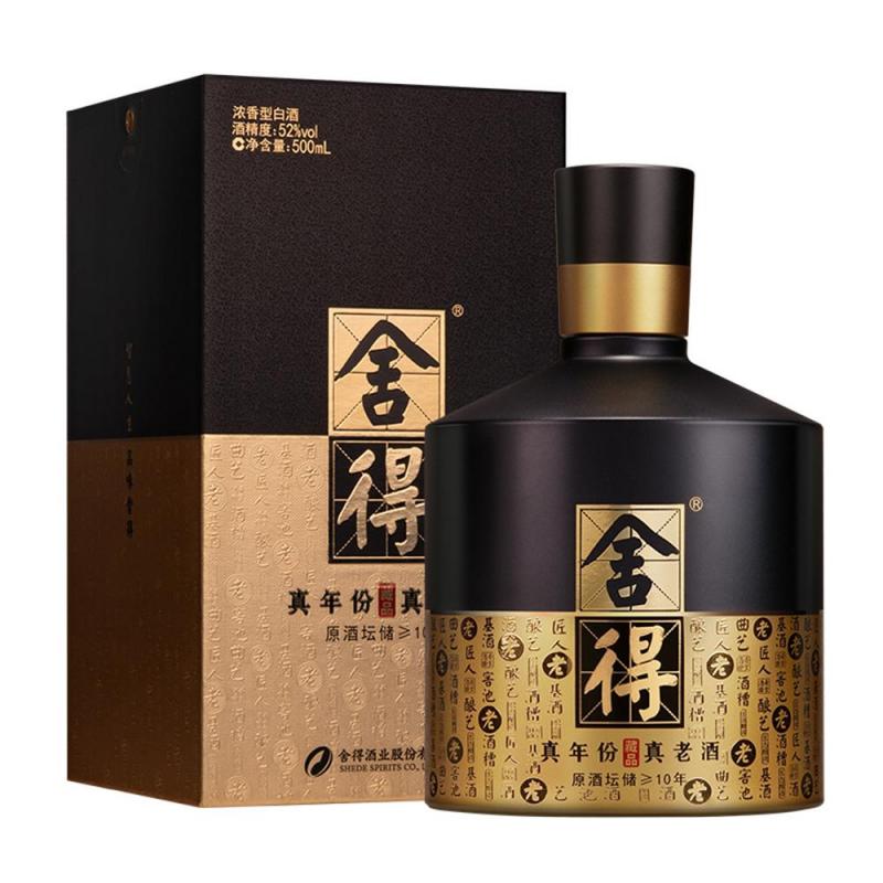 舍得 Shede 舍得酒 智慧 ·舍得(藏品)10年  52° 500ML Shede Wisdom 10-Year Edition