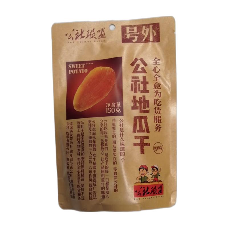 公社联盟 地瓜干150G/Süßkartoffel Jerky 150G
