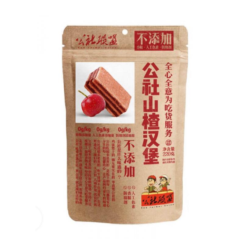 公社联盟 山楂汉堡 220g/Hawthorn Burger 220g