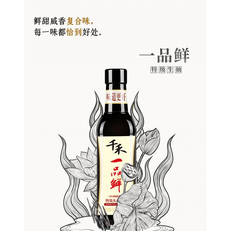千禾 一品鲜 特级生抽酱油500ml/500ml frische Sauce
