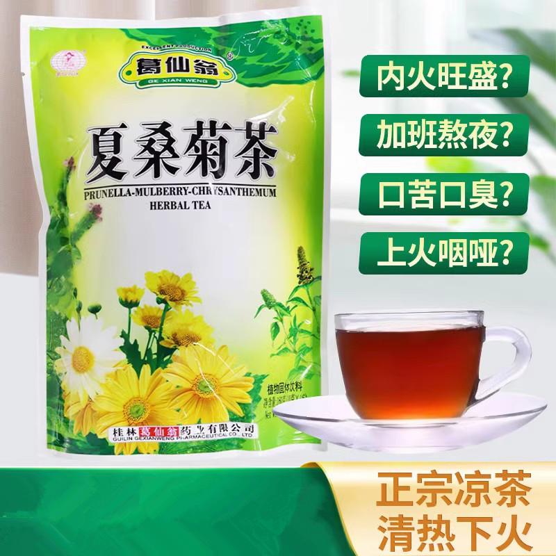 葛仙翁 夏桑菊茶冲剂 160G/Xiasangju Teekörner 160G