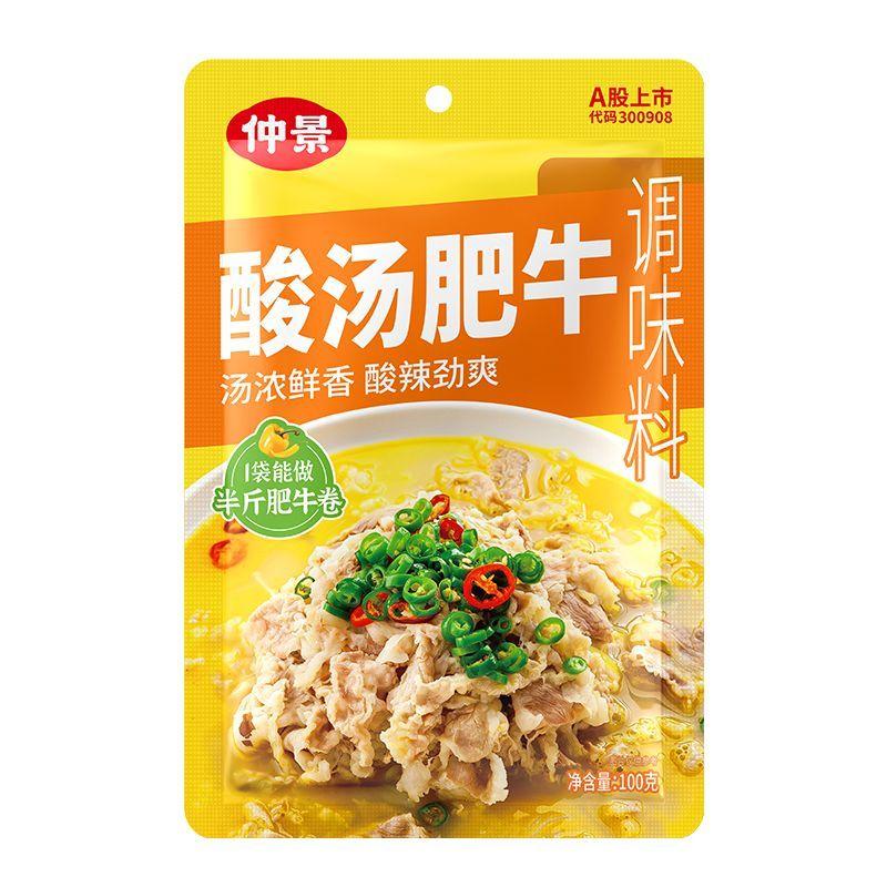 仲景 酸汤肥牛调味料 100G/Saure Suppe Rindfleisch Gewürz 100g