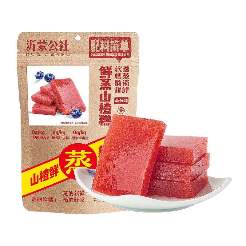 公社联盟 山楂糕（0添加）210G/Hawthorn Kuchen (0 hinzugefügt) 210G