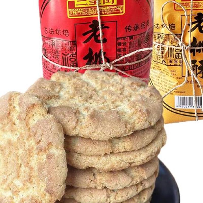 三皇街 老桃酥 原味450G/Altes Pfirsichgeschmack 450g