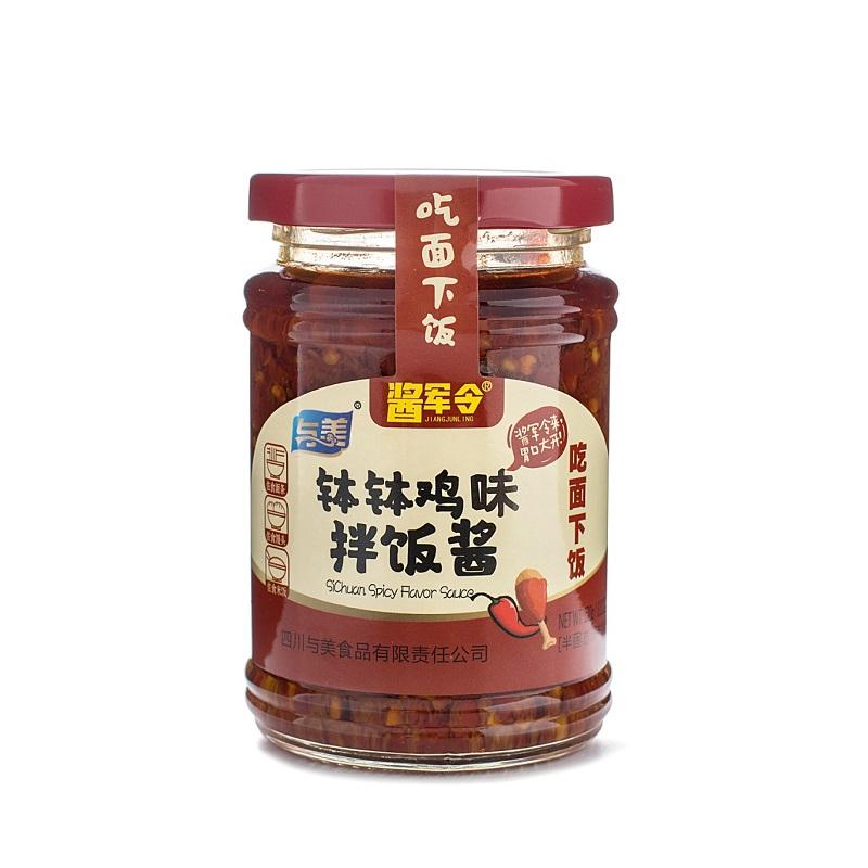 与美 钵钵鸡拌饭酱230g/SiChuan Spicy Flavor Sauce