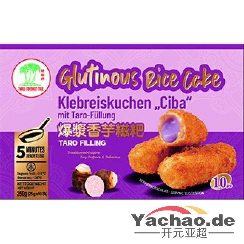 生鲜 冷冻 椰树牌 爆浆香芋糍粑250g/Klebreiskuchen Ciba gefüllt mit Taro, tk