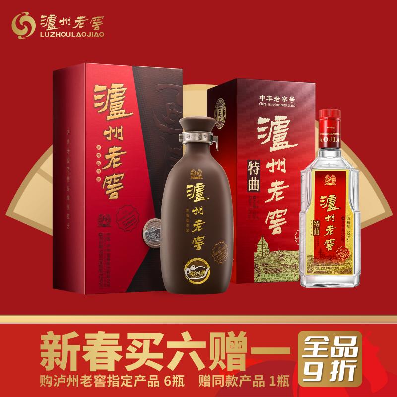 【优惠组合装】泸州老窖 窖龄60年500ml+特曲500ml 优惠组合装白酒