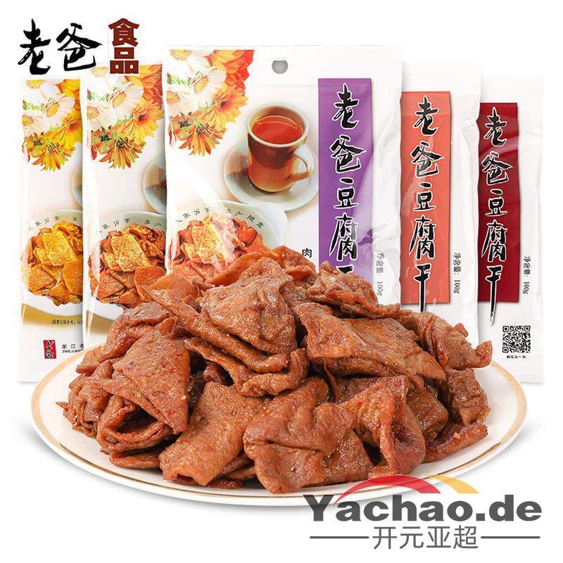 老爸豆干 五香卤味100g/Scharfe gewürzte Tofus Mala