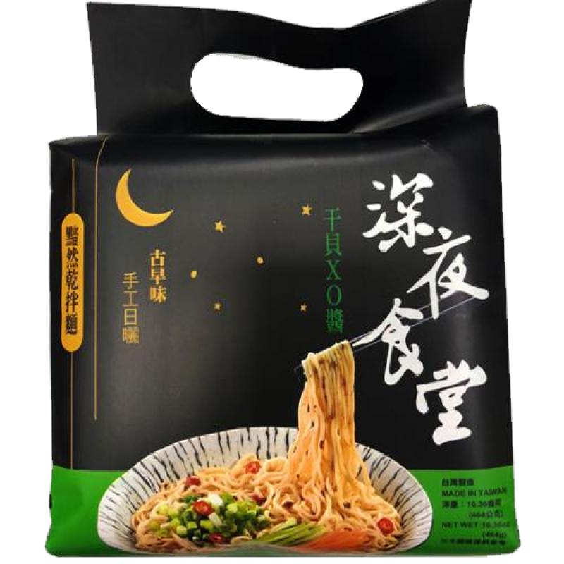 深夜食堂 手工日晒面 干拌面 干贝XO酱464g/Nudelsuppe m. Jakobsmuschelnsoße