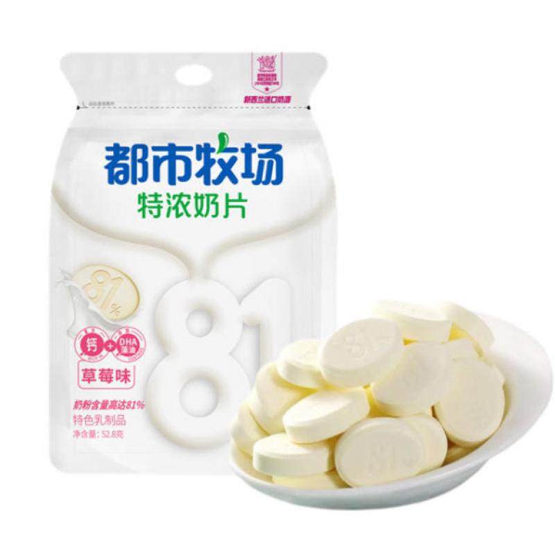 【München】都市牧场 都市牧场 奶片 Milchbonbons 52.8g