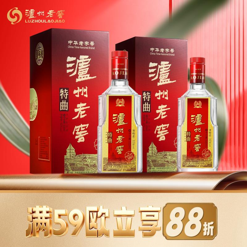 【优惠组合装】泸州老窖 特曲500ml+特曲500ml 优惠组合装白酒