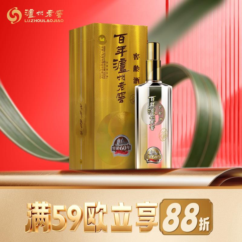 泸州老窖 窖龄酒 白酒 窖龄60年 52° 500ml/Luzhou Laojiao Liquor im Alter von 60 Jahren 52° 500ml