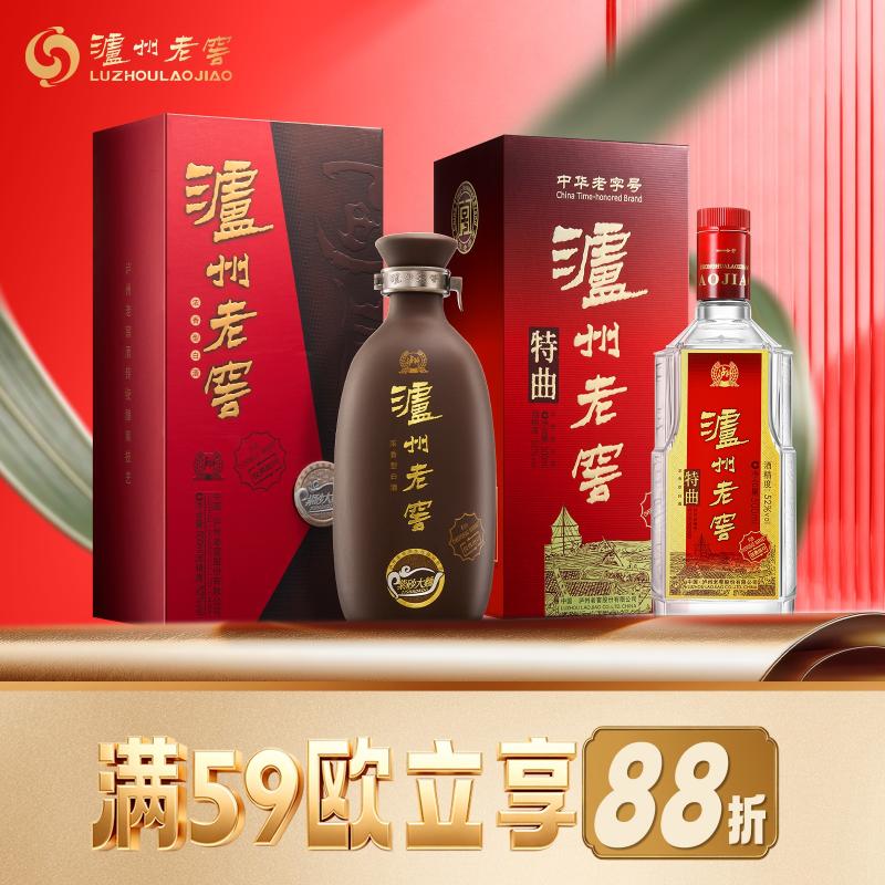 【优惠组合装】 泸州老窖 紫砂大曲500ml+特曲500ml 优惠组合装白酒