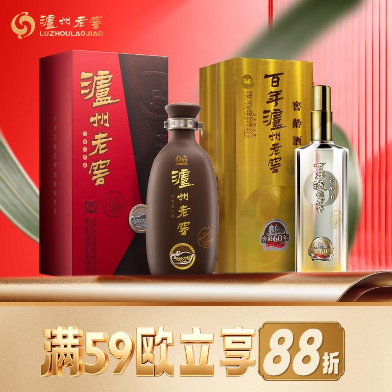 【优惠组合装】泸州老窖 窖龄60年500ml+紫砂大曲500ml 优惠组合装白酒