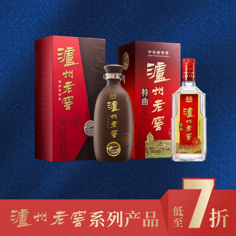 【优惠组合装】 泸州老窖 紫砂大曲500ml+特曲500ml 优惠组合装白酒