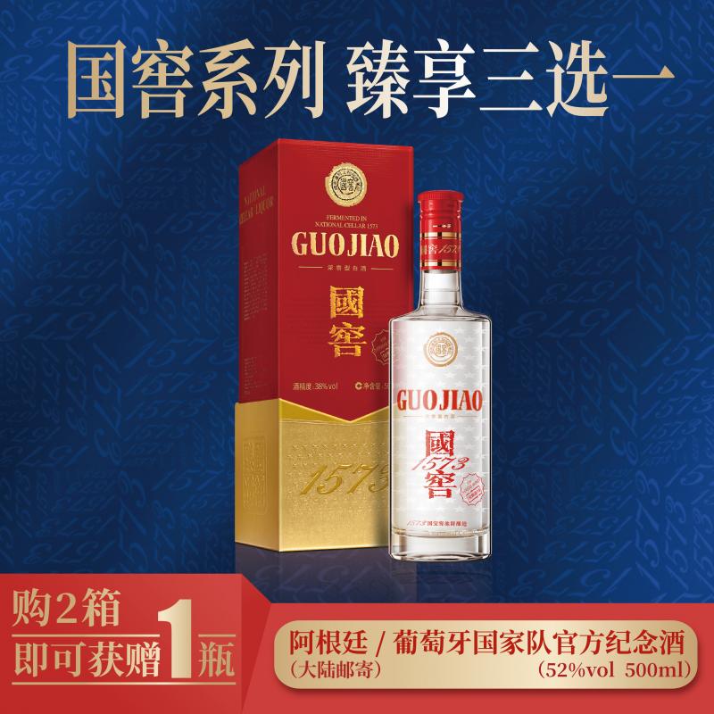 泸州老窖 白酒 国窖1573 38° 500ml/GUOJIAO 1573·Classic 500ml
