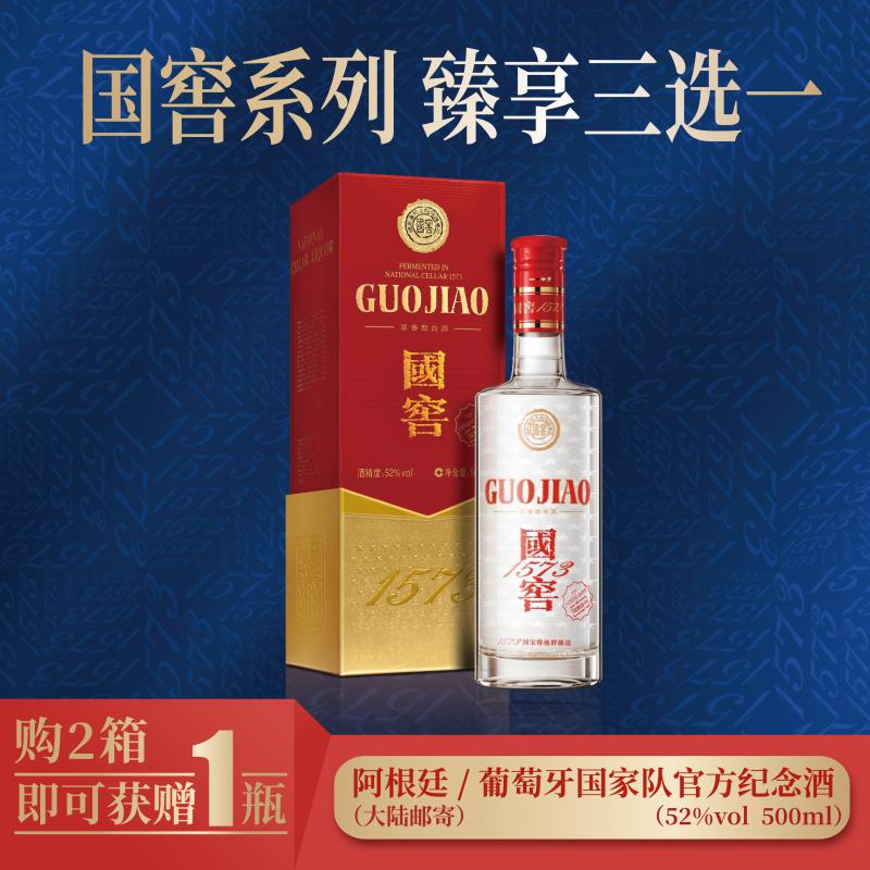 泸州老窖 白酒 国窖1573 52° 500ml/GUOJIAO 1573·Classic 500ml