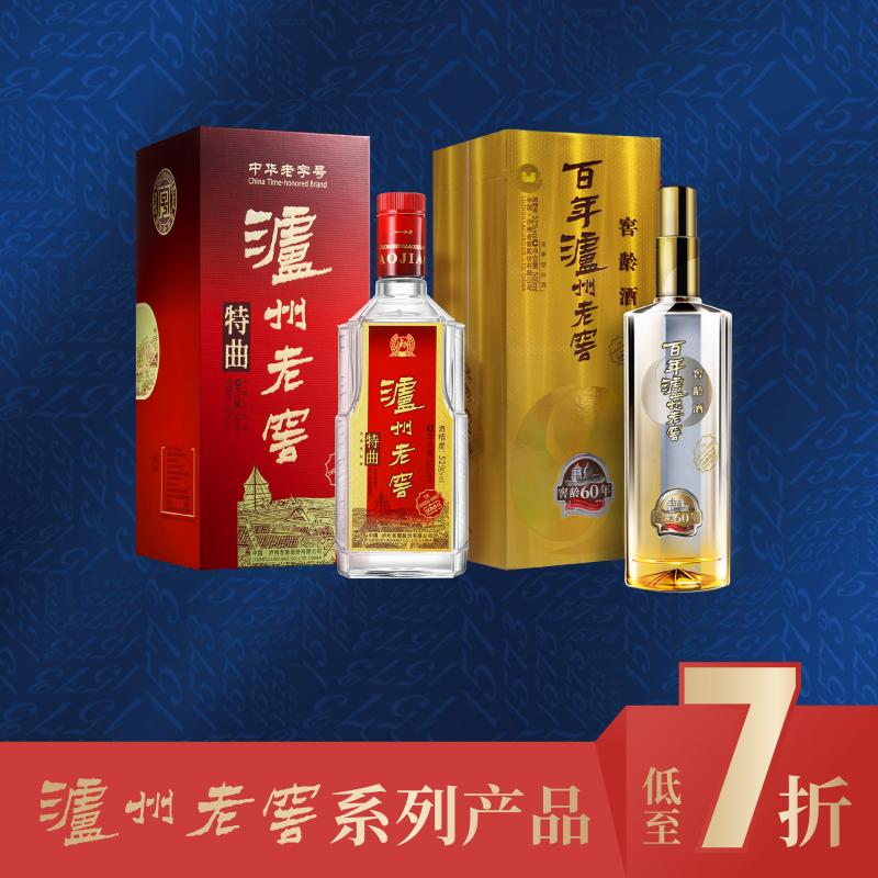 【优惠组合装】泸州老窖 窖龄60年500ml+特曲500ml 优惠组合装白酒