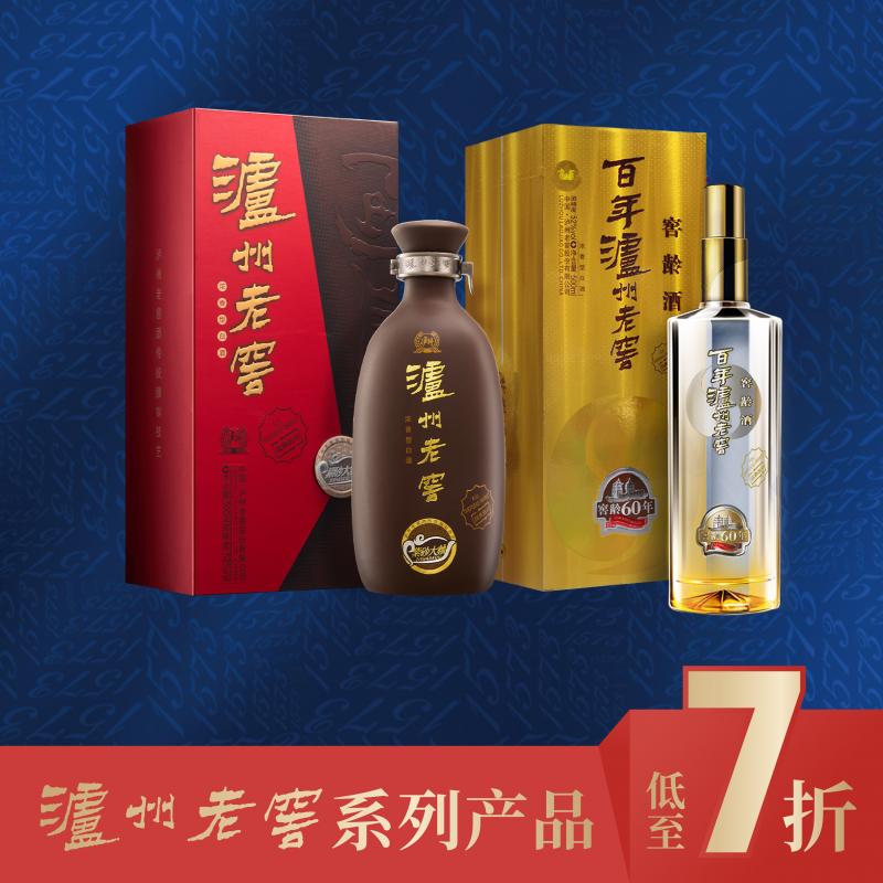 【优惠组合装】泸州老窖 窖龄60年500ml+紫砂大曲500ml 优惠组合装白酒
