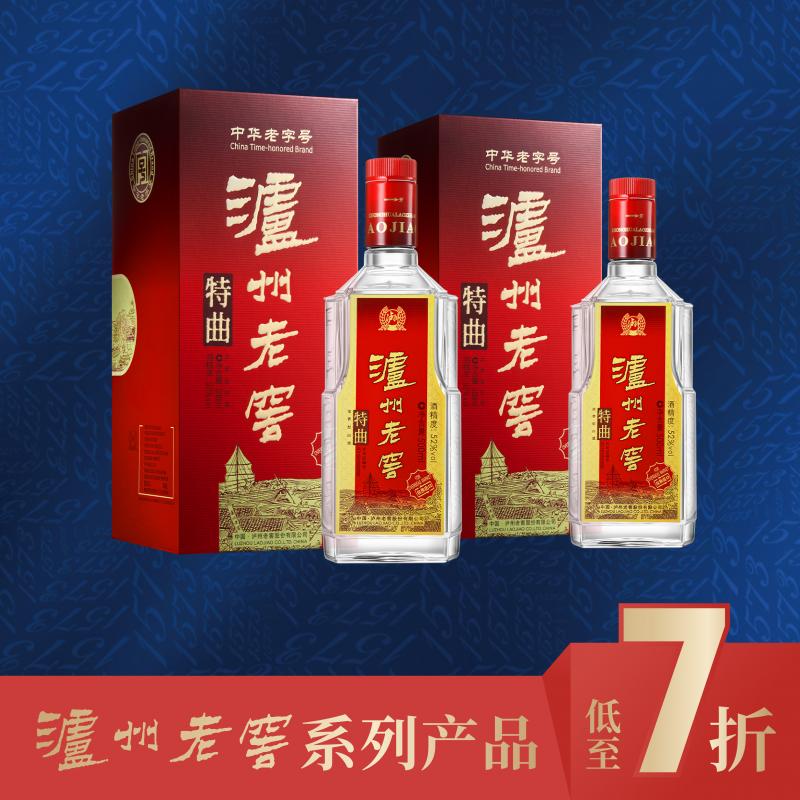 【优惠组合装】泸州老窖 特曲500ml+特曲500ml 优惠组合装白酒