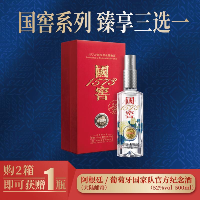 泸州老窖 国窖1573 白酒 中国品味系列52° 500ml/Guojiao 1573 chinesischer Geschmack
