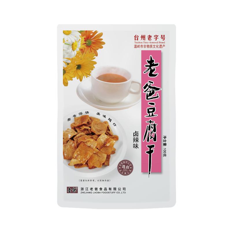 【München】老爸豆干 卤辣味 Getrockneter Tofu, scharf mariniert 100g