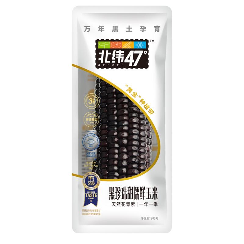 【München】北纬47度 黑珍珠甜糯玉米 Schwarzer Zucker-Klebreismais 200g