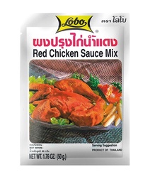 【München】泰国红鸡调料  Lobo Würzpaste für Rotes Hänchen 50g
